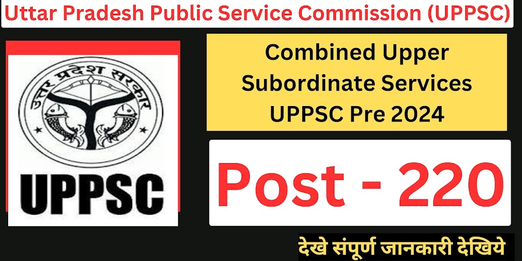 UPPSC UP Pre Examination 2024 Apply Online for 220 Post